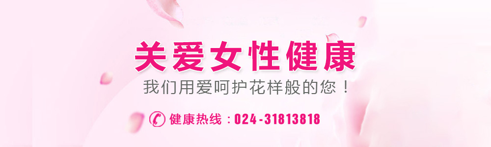 沈阳沈大医院外阴白斑
